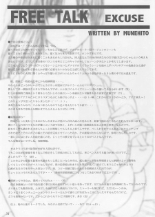 [Circle Kuusou Zikken (Munehito)] Kuusou Zikken vol.3 (King of Fighters) - page 30
