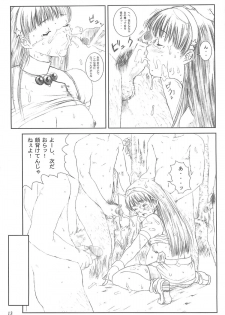 [Circle Kuusou Zikken (Munehito)] Kuusou Zikken vol.3 (King of Fighters) - page 12