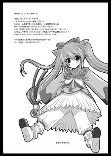 [valssu (Charu)] Another Ocean (Star Ocean 4: The Last Hope) [English] - page 3