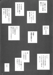 [Circle Kuusou Zikken (Munehito)] Kuusou Zikken vol.5 (ONE PIECE) - page 4
