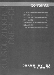 [Circle Kuusou Zikken (Munehito)] Kuusou Zikken vol.5 (ONE PIECE) - page 3