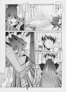 (CR33) [GOLD RUSH (Suzuki Address)] Precious days (Muv-Luv) - page 7