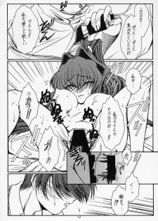[KOUBAI GEKKA (Kouno Mizuho)] Morning Glory (Muv-Luv) - page 13