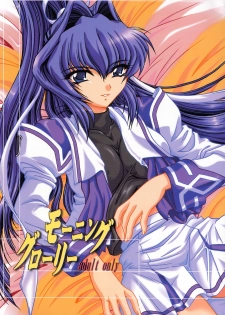 [KOUBAI GEKKA (Kouno Mizuho)] Morning Glory (Muv-Luv) - page 1