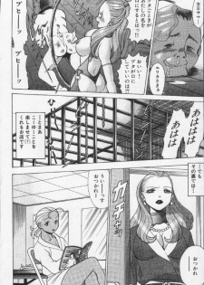 [Tamaki Nozomu] Joou-sama'tte Yobanaide - page 8