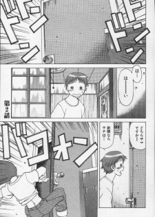 [Tamaki Nozomu] Joou-sama'tte Yobanaide - page 25