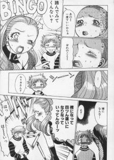 [Tamaki Nozomu] Joou-sama'tte Yobanaide - page 17