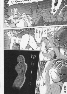 [Tamaki Nozomu] Joou-sama'tte Yobanaide - page 36