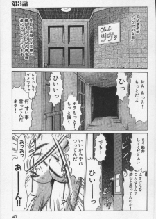 [Tamaki Nozomu] Joou-sama'tte Yobanaide - page 43