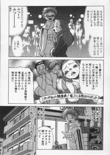 [Tamaki Nozomu] Joou-sama'tte Yobanaide - page 13