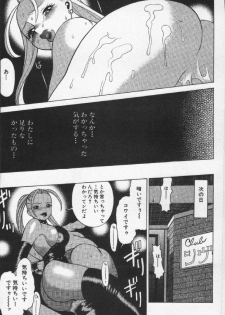 [Tamaki Nozomu] Joou-sama'tte Yobanaide - page 41