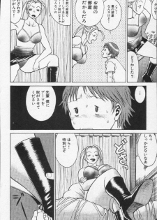 [Tamaki Nozomu] Joou-sama'tte Yobanaide - page 28