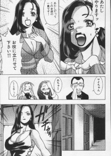[Tamaki Nozomu] Joou-sama'tte Yobanaide - page 49