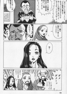 [Tamaki Nozomu] Joou-sama'tte Yobanaide - page 48