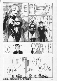 [Tamaki Nozomu] Joou-sama'tte Yobanaide - page 42
