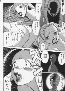 [Tamaki Nozomu] Joou-sama'tte Yobanaide - page 38