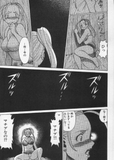 [Tamaki Nozomu] Joou-sama'tte Yobanaide - page 33