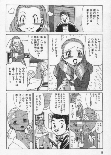 [Tamaki Nozomu] Joou-sama'tte Yobanaide - page 10