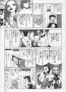 [Tamaki Nozomu] Joou-sama'tte Yobanaide - page 11