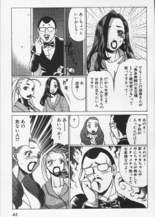 [Tamaki Nozomu] Joou-sama'tte Yobanaide - page 47