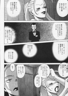[Tamaki Nozomu] Joou-sama'tte Yobanaide - page 32