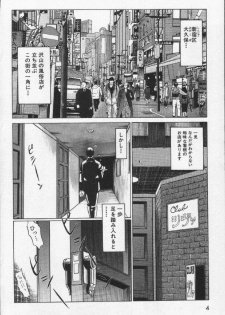 [Tamaki Nozomu] Joou-sama'tte Yobanaide - page 6