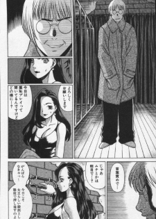 [Tamaki Nozomu] Joou-sama'tte Yobanaide - page 50