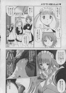 [Tamaki Nozomu] Maid de Ikimasshoi ♥ - page 44