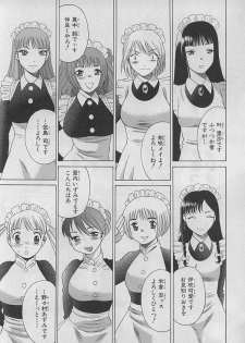 [Tamaki Nozomu] Maid de Ikimasshoi ♥ - page 31