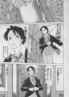 [Tamaki Nozomu] Maid de Ikimasshoi ♥ - page 26