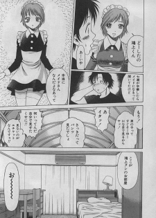 [Tamaki Nozomu] Maid de Ikimasshoi ♥ - page 16