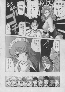 [Tamaki Nozomu] Maid de Ikimasshoi ♥ - page 50