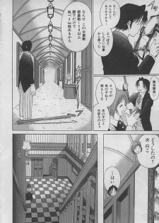 [Tamaki Nozomu] Maid de Ikimasshoi ♥ - page 36