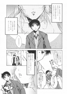 [Nyanko MIC] Mainichi Suki Shite♡ Kanojo to Ore to Imouto no Baai - page 7