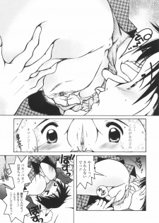 [Nyanko MIC] Mainichi Suki Shite♡ Kanojo to Ore to Imouto no Baai - page 15