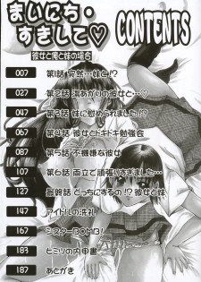 [Nyanko MIC] Mainichi Suki Shite♡ Kanojo to Ore to Imouto no Baai - page 6