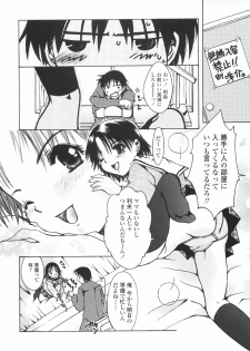 [Nyanko MIC] Mainichi Suki Shite♡ Kanojo to Ore to Imouto no Baai - page 10