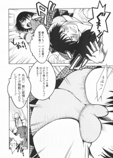 [Nyanko MIC] Mainichi Suki Shite♡ Kanojo to Ore to Imouto no Baai - page 12