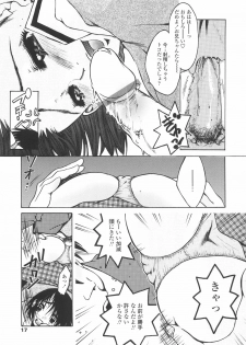 [Nyanko MIC] Mainichi Suki Shite♡ Kanojo to Ore to Imouto no Baai - page 17