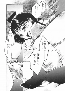 [Nyanko MIC] Mainichi Suki Shite♡ Kanojo to Ore to Imouto no Baai - page 19
