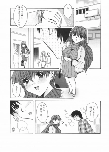 [Nyanko MIC] Mainichi Suki Shite♡ Kanojo to Ore to Imouto no Baai - page 27