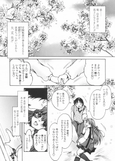 [Nyanko MIC] Mainichi Suki Shite♡ Kanojo to Ore to Imouto no Baai - page 47