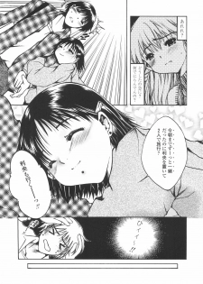 [Nyanko MIC] Mainichi Suki Shite♡ Kanojo to Ore to Imouto no Baai - page 29