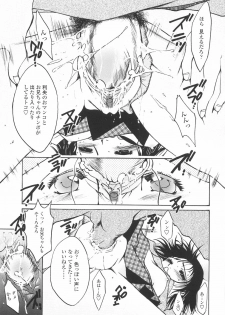 [Nyanko MIC] Mainichi Suki Shite♡ Kanojo to Ore to Imouto no Baai - page 23