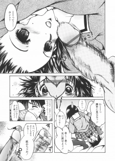[Nyanko MIC] Mainichi Suki Shite♡ Kanojo to Ore to Imouto no Baai - page 13