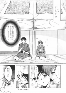 [Nyanko MIC] Mainichi Suki Shite♡ Kanojo to Ore to Imouto no Baai - page 31