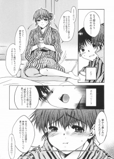 [Nyanko MIC] Mainichi Suki Shite♡ Kanojo to Ore to Imouto no Baai - page 32