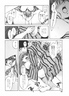 [Nyanko MIC] Mainichi Suki Shite♡ Kanojo to Ore to Imouto no Baai - page 40