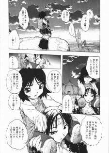 [Oka Sundome] Mebina-tachi no Gogo | -Maybe-na Afternoon- - page 11