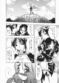 [Oka Sundome] Mebina-tachi no Gogo | -Maybe-na Afternoon- - page 20